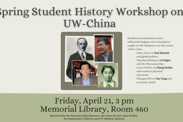 Poster for the 2023 "Student History Workshop on UW-China"